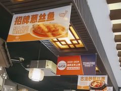 -王明古法砂锅居(开化寺店)