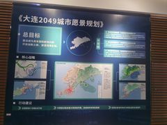 -大连市规划展示中心