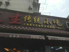 门面-蔡先生(双阳路店)