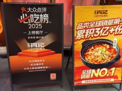 -肖记公安牛肉鱼杂馆·省级非物质文化遗产(崇仁路江滩直营店)