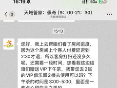 -三亚亚龙湾天域度假酒店