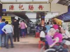 -源记肠粉(华贵路店)