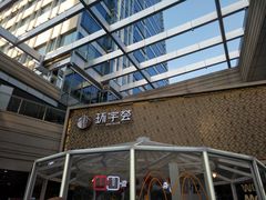 -中海环宇荟