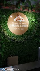 点击看大图 -小熊维尼高端儿童摄影(南山信和店)