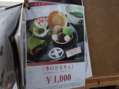 -中村藤吉(本店)