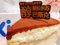 -DEMO黛慕蛋糕(三街两巷店)