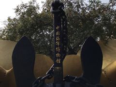 -中国人民解放军海军博物馆