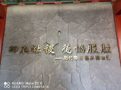 -历代帝王庙博物馆