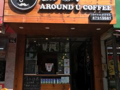 门面-Auco游咖.咖啡(清吟街店)
