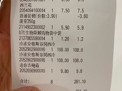 -blt精品超市(上海杨浦合生汇店)