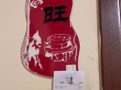 -一块豆腐(李沧书院路店)