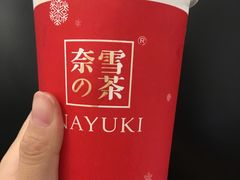 -奈雪的茶(市百一店)