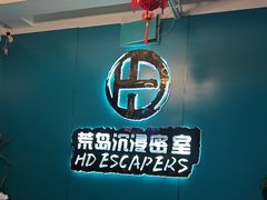 -荒岛实景沉浸密室(江汉路1店)