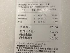 账单-眉州东坡(亚运村店)