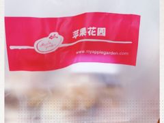 -苹果花园(南泉路店)