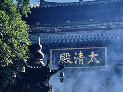 -长春观