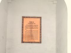 -凤凰寺
