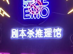 -剧狐剧本杀(徐汇1号店)