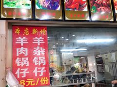 -豫掌柜饸饹面·烩面(秀沿路店)