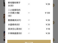 -周家二小姐的菜(西津渡店)