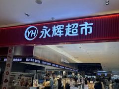 -宝龙城(杭州滨江店)