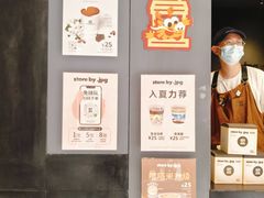 -JPG canteen(广州东山口店)