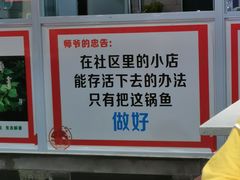 -满诗爷黄辣丁(金岛花园店)