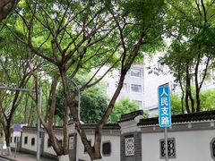 -重庆人民广场