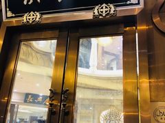 门面-洪长兴(云南南路店)