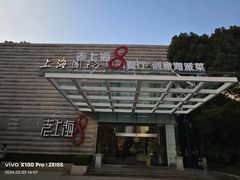 -东方明珠老上海8号餐厅(东方明珠广播电视塔店)