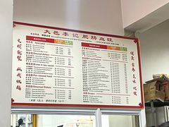 -大邑李记肥肠血旺