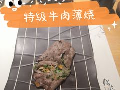 -松临·铁板烧&Omakase(神农店)