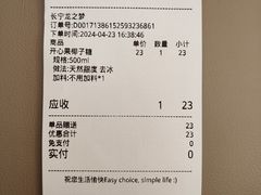 -Yee3·三号椰(上海中山公园龙之梦店)