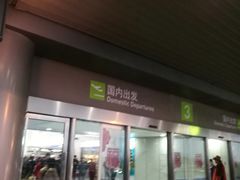 -福州长乐国际机场