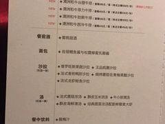 菜单-王品牛排(上海仙霞店)