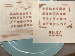 -巴盟人家·礼宴(九原店)