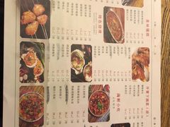 -并州大牌档之醉轻尘