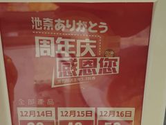 -池奈·咖喱蛋包饭(熙地港店)