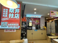-鸭得堡老鸭汤·鸭血粉丝(凤凰西街店)