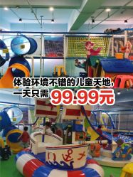 -汇乐童儿童主题乐园(李老社区商业中心店)