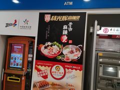 -新田360广场(上海华侨城店)