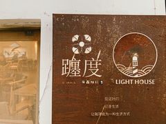 -ChanDu躔度咖啡(灯塔店)