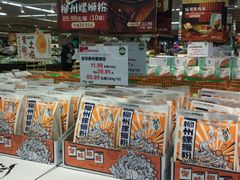 零售区-果蔬好生活超市(新荟城店)