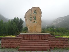 -天马岛度假区