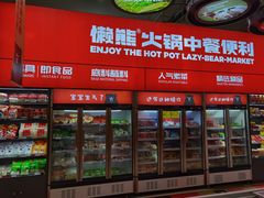 -卜蜂莲花(杨高北路店)