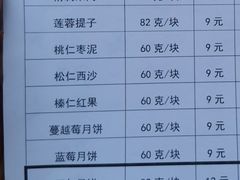 -欣乐糕点店(洪湖里总店)