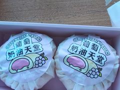 -好利来(抚顺万达店)