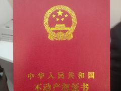 -北京市朝阳区不动产登记中心