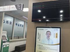 -上海仁爱医院
