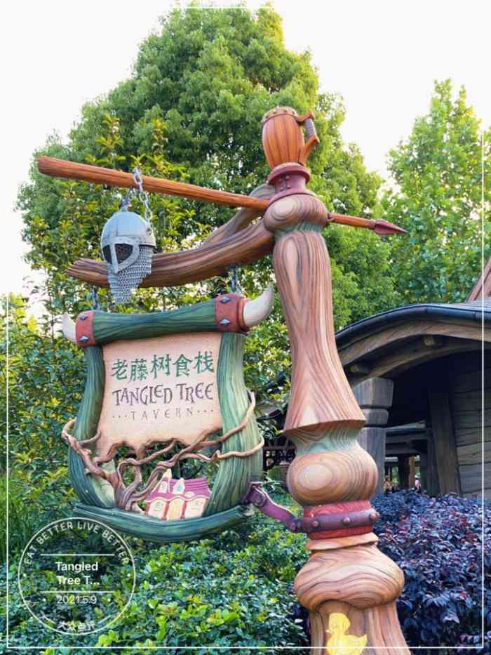 tangled tree tavern 老藤树食栈-"一个人带着小朋友,一位戴着金色